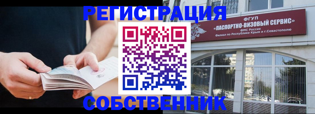 временная регистрация законно в Карталах
