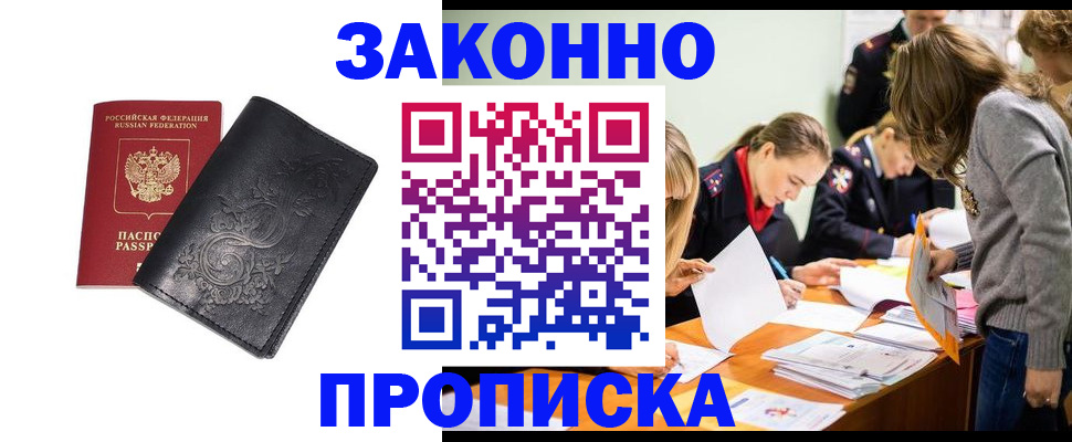 временная регистрация адрес в Карталах