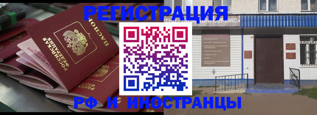 временная регистрация в квартире в Карталах