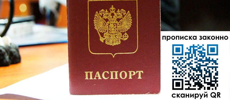 прописка в Карталах регистрация в Карталах